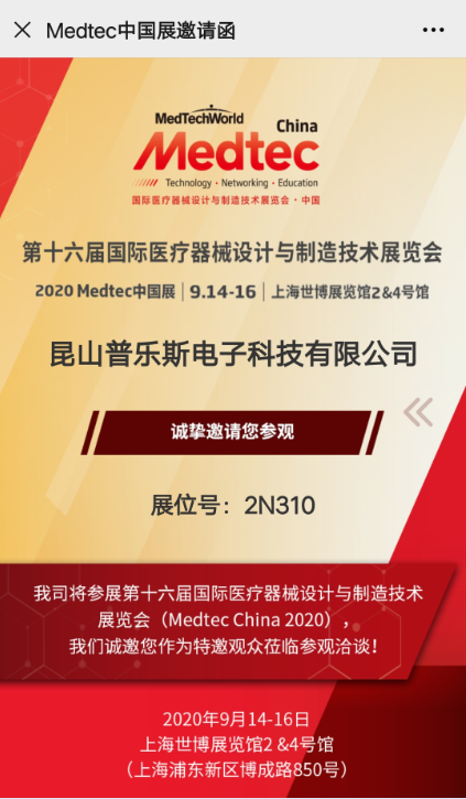 芭乐视频下载黄版芭乐视频app在线官网入口展会邀请函