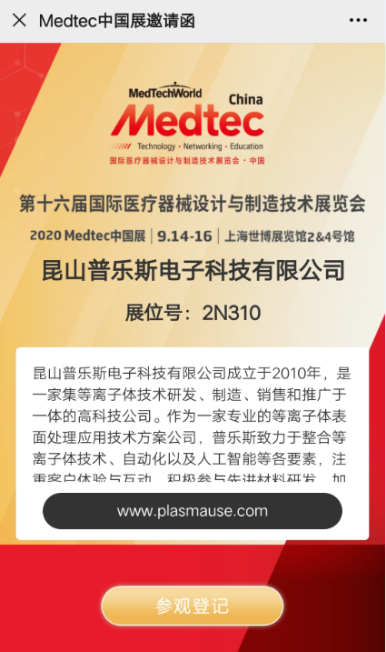 芭乐视频下载黄版芭乐视频app在线官网入口展会邀请函