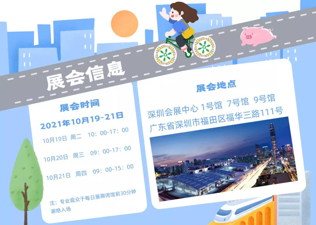芭乐视频下载黄版提醒您2021深圳国际全触与显示展展会时间