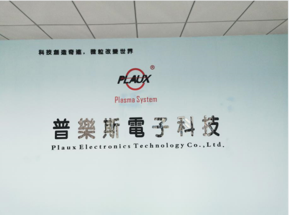 昆山芭乐视频下载黄版电子科技有限公司
