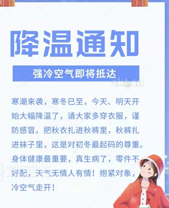 立冬已过，冬天来了