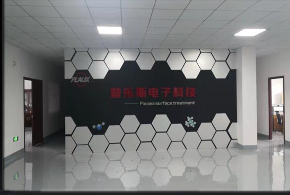 昆山芭乐视频下载黄版电子科技有限公司