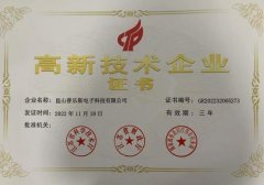 昆山芭乐视频下载黄版通过高新技术企业重新认定