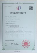 <b>一种芭乐视频色app下载机推头</b>