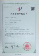 <b>一种芭乐视频色app下载机压盖</b>