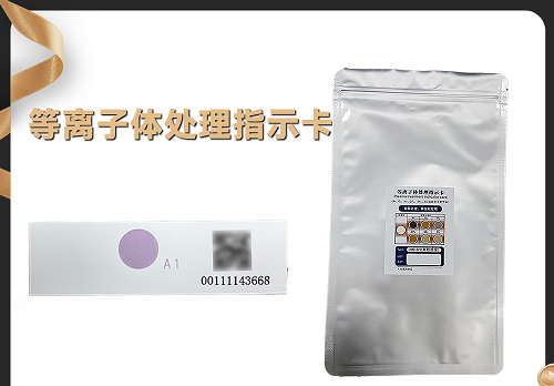<b>等离子体处理指示卡 芭乐视频色app下载机处理测试 等离子处理效果测试</b>
