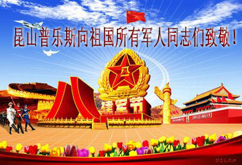 芭乐视频下载黄版向祖国所有军人同志致敬！