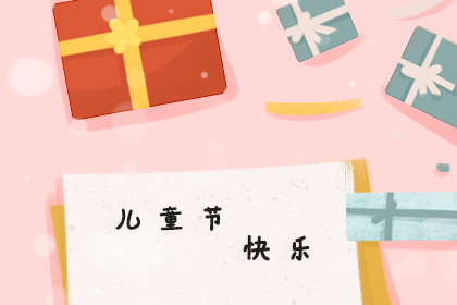 儿童节快乐-芭乐视频下载黄版芭乐视频色app下载机