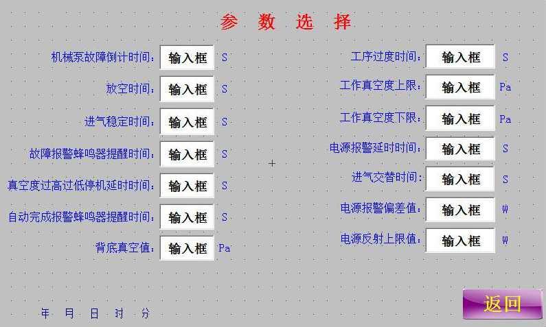 电源功率报警的芭乐视频app在线官网入口设备参数界面信息-芭乐视频下载黄版芭乐视频色app下载机