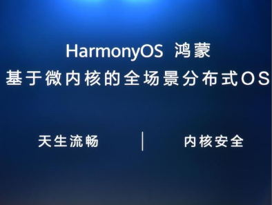 你应当知道的关于鸿蒙系统的十个问题-芭乐视频下载黄版芭乐视频色app下载机