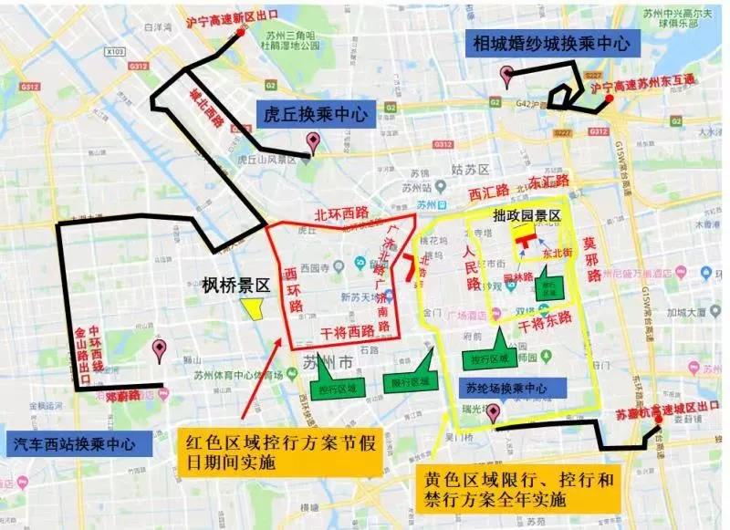 2019“中秋”及“国庆”期间，姑苏历史城区采取临时交通管理措施-芭乐视频下载黄版