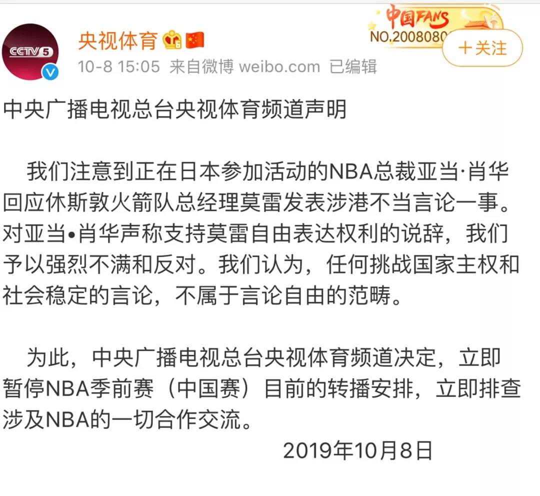 央视体育：立即暂停NBA转播！我外交部回应-芭乐视频下载黄版国产芭乐视频色app下载机