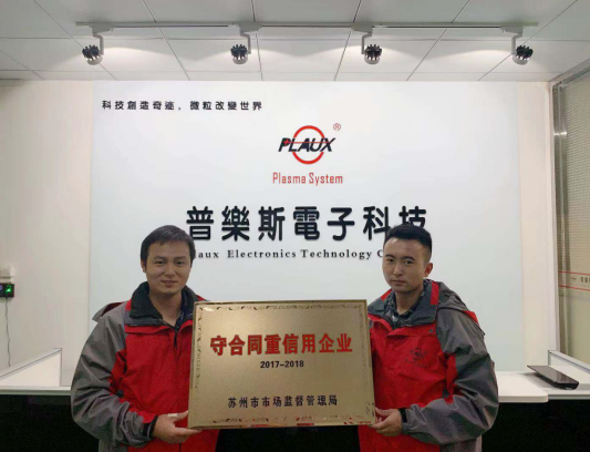 芭乐视频下载黄版荣获市级守合同重信用企业