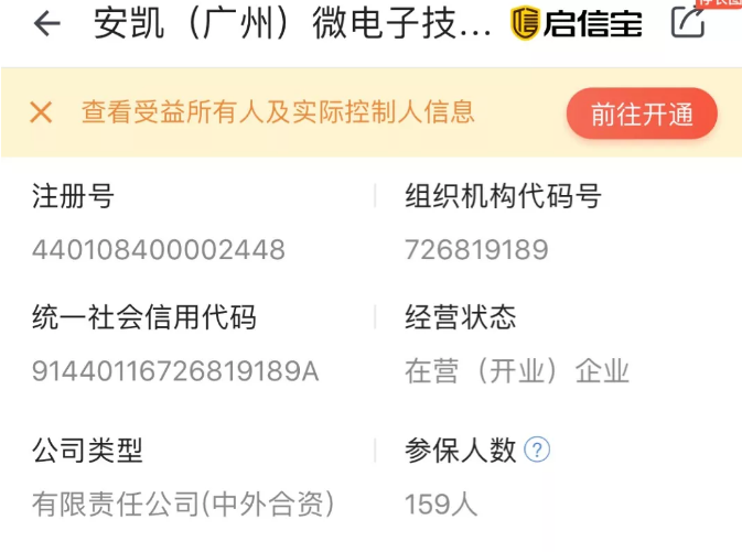 又有新动作！小米再次投资芯片公司！