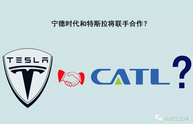 宁德时代和特斯拉将联手合作？-芭乐视频下载黄版等离子
