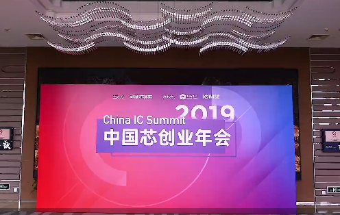 芭乐视频下载黄版芭乐视频色app下载机行业观察，2019中国芯创年会圆满召开