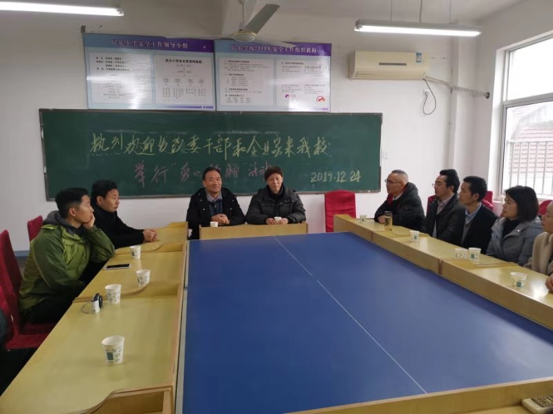芭乐视频下载黄版总经理郭峰先生参与民乐小学公益捐赠活动-芭乐视频下载黄版芭乐视频色app下载机