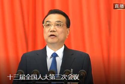 聚焦两会，政府工作报告不设经济增速具体目标