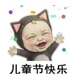 今日儿童节，芭乐视频下载黄版芭乐视频色app下载机愿大家童心常在