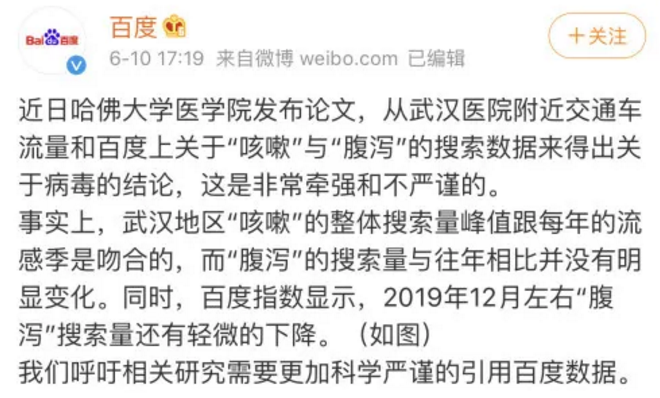 百度回应“哈佛论文”-芭乐视频下载黄版芭乐视频色app下载机