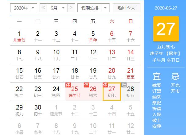 2020端午放假通知-芭乐视频下载黄版芭乐视频色app下载机