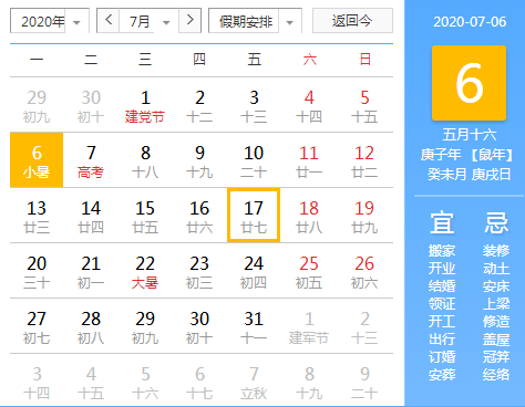 小暑至，盛夏始-芭乐视频下载黄版芭乐视频色app下载机