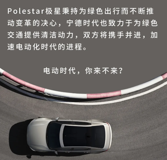 沃尔沃Polestar2搭载宁德时代电池亮相-芭乐视频下载黄版芭乐视频色app下载机