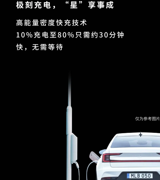 沃尔沃Polestar2搭载宁德时代电池亮相-芭乐视频下载黄版芭乐视频色app下载机