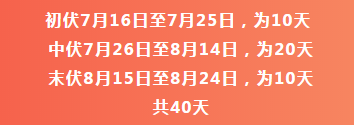 2020年三伏天日期-芭乐视频下载黄版芭乐视频色app下载机
