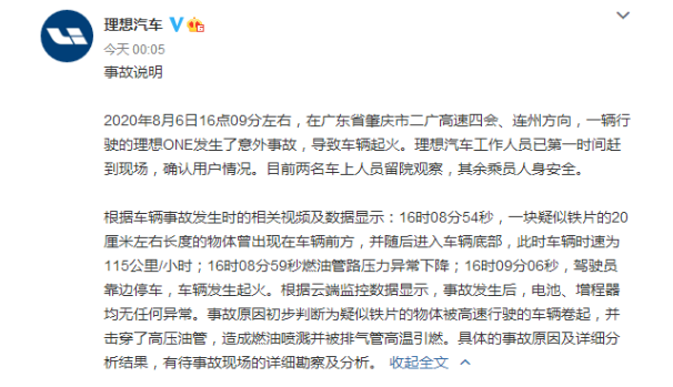 车辆再起火！理想回应-芭乐视频下载黄版等离子体清洗机