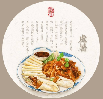明日处暑，秋凉渐至-芭乐视频下载黄版芭乐视频色app下载机