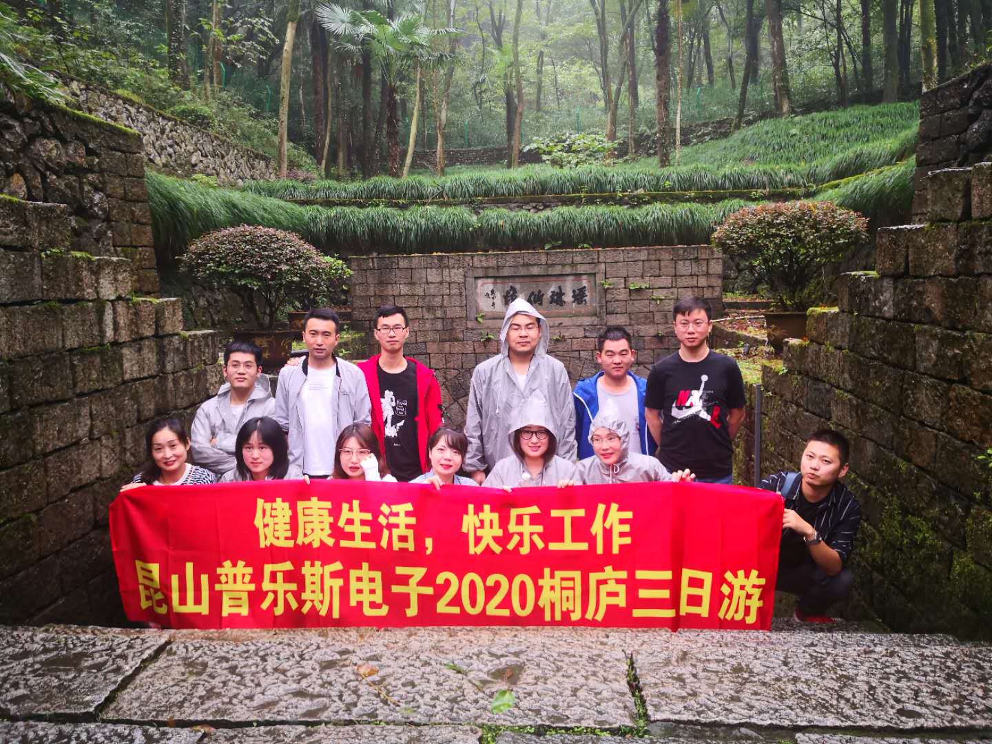 芭乐视频下载黄版芭乐视频色app下载机2020浙江桐庐三日游圆满结束