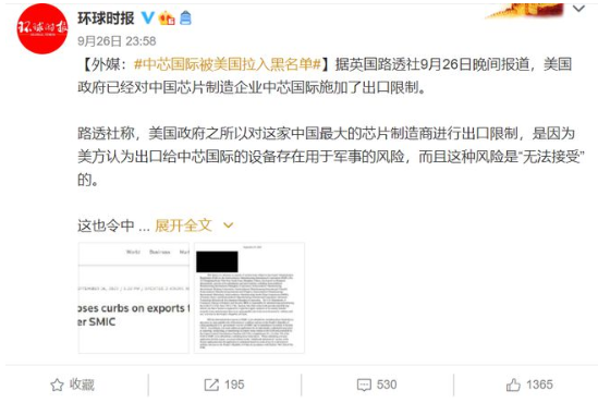 中芯是否也受美国限制？-芭乐视频下载黄版芭乐视频色app下载机