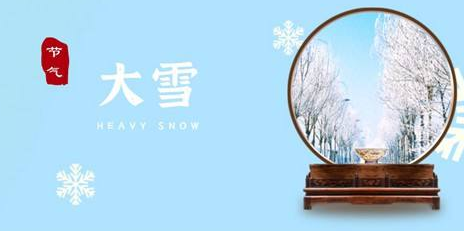 大雪今至，寒冬伊始-芭乐视频下载黄版芭乐视频色app下载机