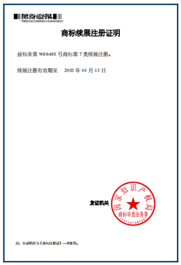 芭乐视频下载黄版商标续展